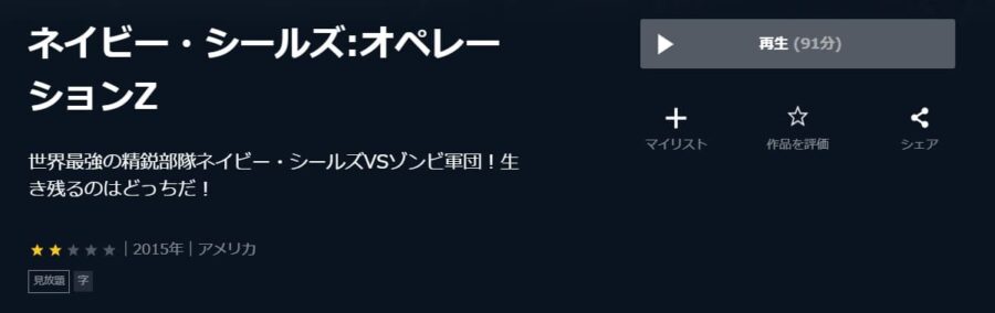 映画 ネイビーシールズ オペレーションzの動画をフルで無料視聴できる配信サイトまとめ 映画 ネイビーシールズ オペレーションzの動画をフルで無料視聴できる配信サイトまとめ