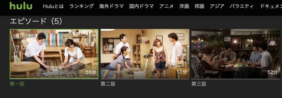 それを愛とまちがえるからHulu