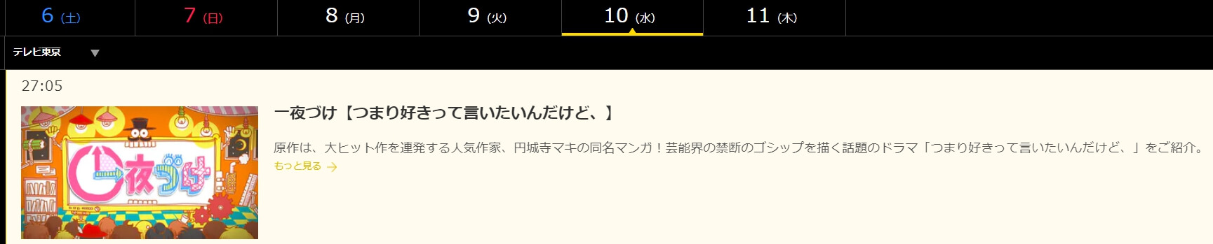 つまり好き