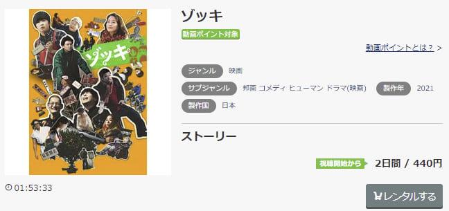 ゾッキmusic.jp
