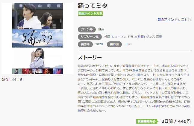 踊ってミタmusic.jp