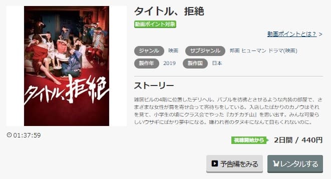 タイトル、拒絶music.jp