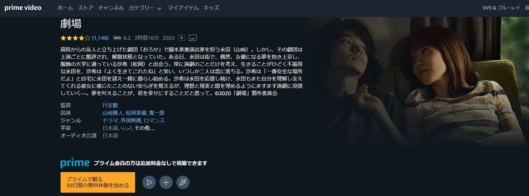 映画 劇場の動画をフルで無料視聴できる配信サイトまとめ
