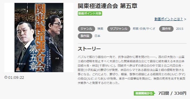 関東極道連合会 第五章music.jp