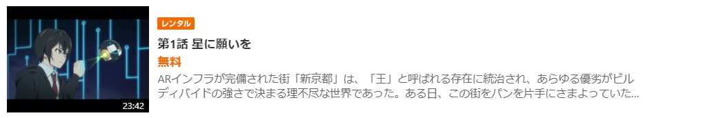 ビルディバイドGYAO!