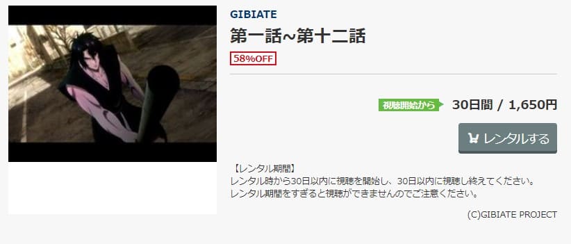 ジビエートmusic.jp有料