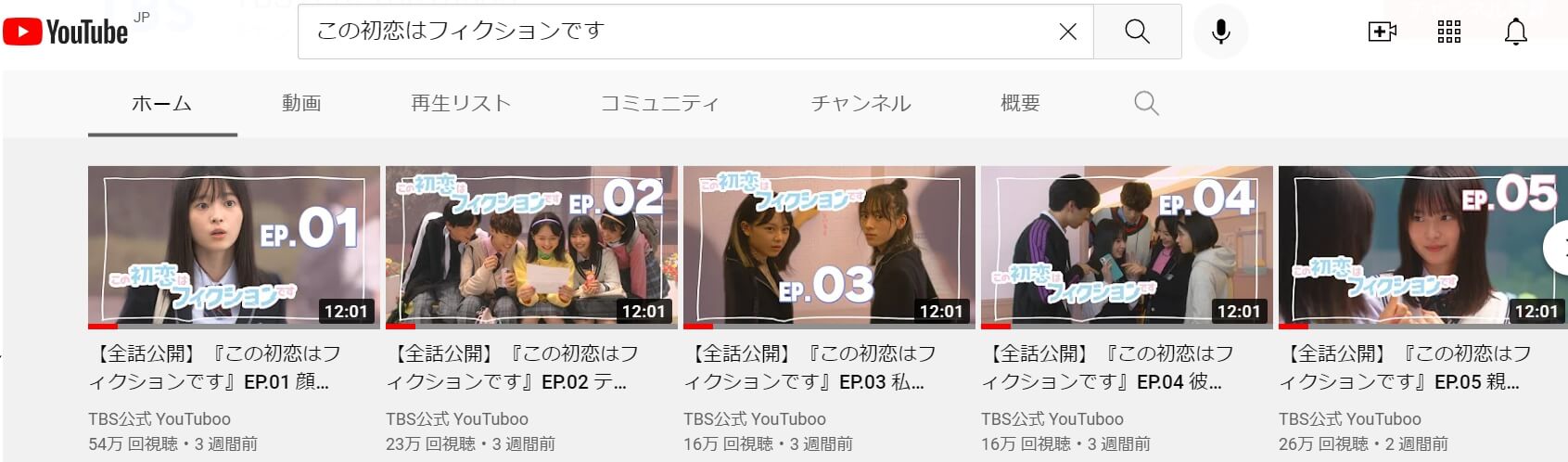 この初恋YouTube