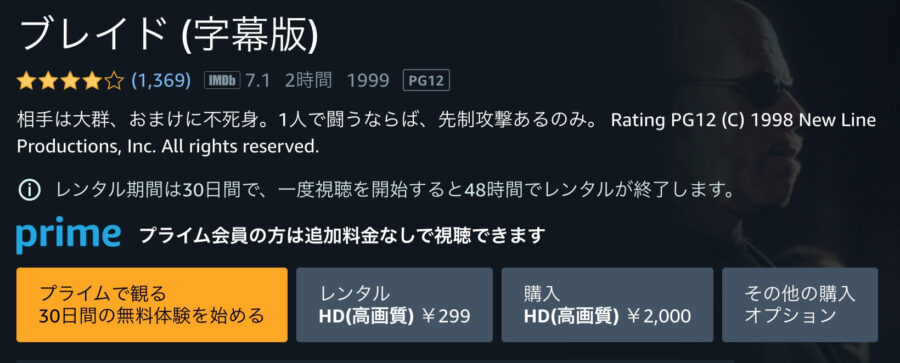 blade-amazon