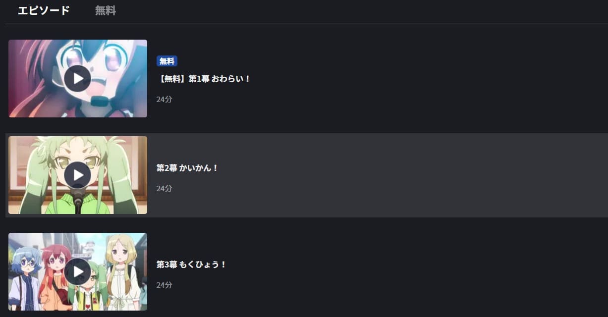 まえせつFOD無料