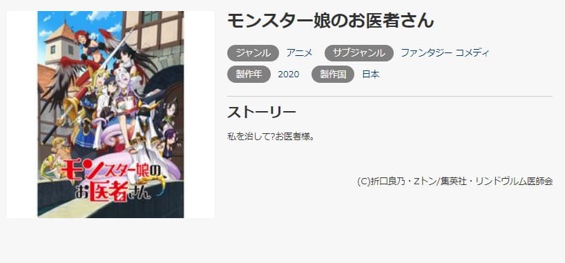 モン医者music.jp有料