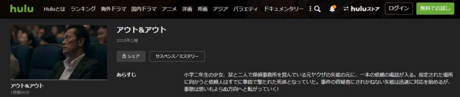 アウト&アウト