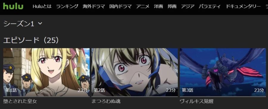 クロアンHulu
