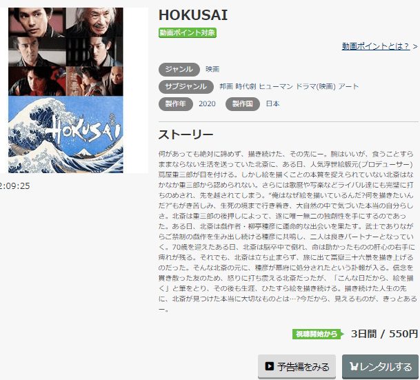 HOKUSAImusic.jp