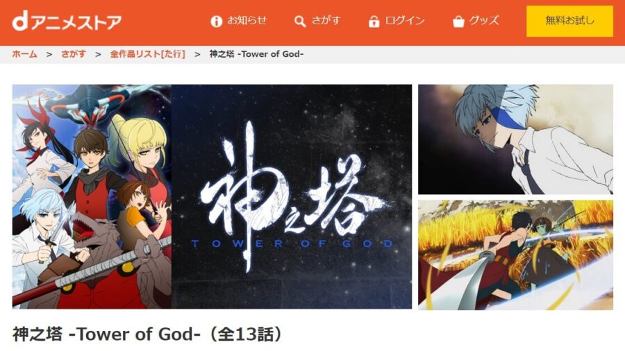 ToGdアニメ