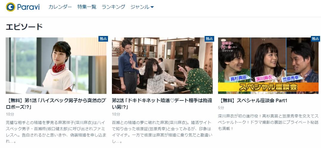 とにかく婚姻届に判を捺し