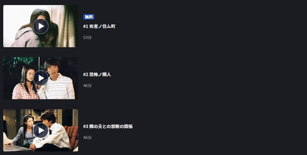 ドラマ あなたの隣に誰かいるの動画を無料で見れる配信サイトまとめ