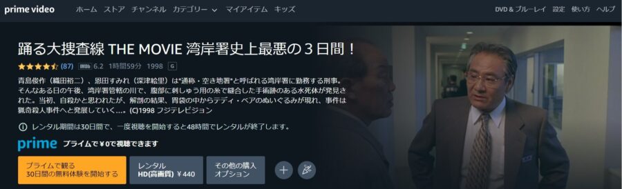 踊るMOVIE1Amazon