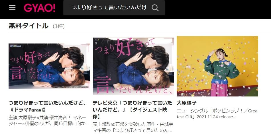 ポッピンラブ!
