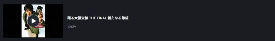 踊るFINALFOD