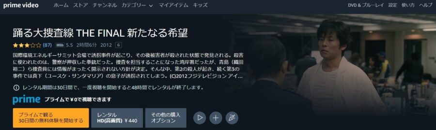 踊るFINALAmazon