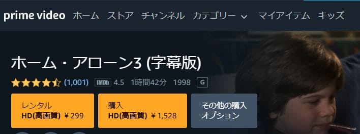 映画 ホーム アローン3の動画をフルで無料視聴できる配信サイトまとめ