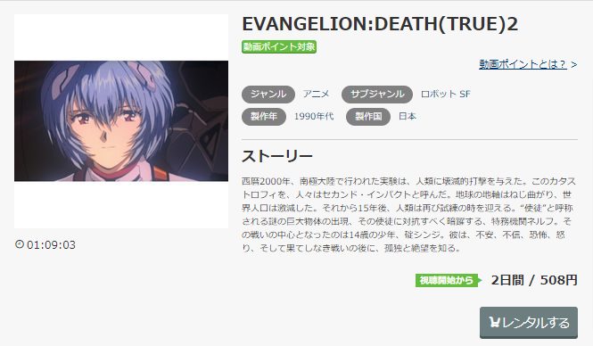 evadeath2music.jp
