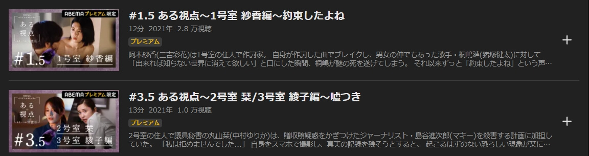 ある視点 -もう一つの言霊荘-
