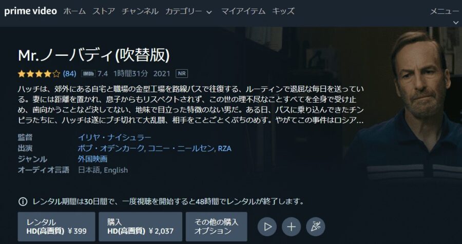 Nobody-amazon