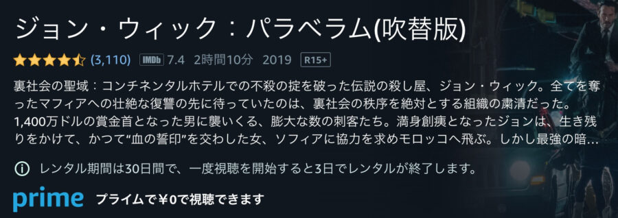 映画 ジョン ウィック パラベラムの動画をフルで無料視聴できる配信サイトまとめ