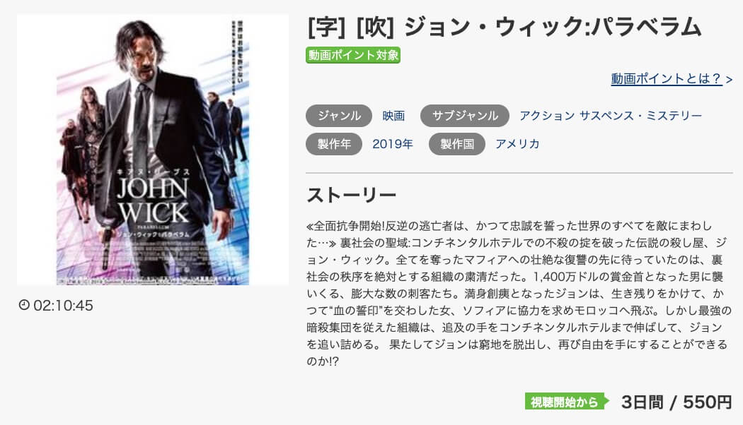 johnwick-3-music