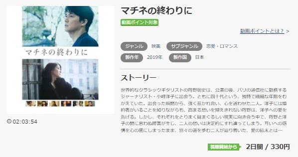 マチネの終わりに music.jp