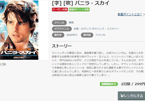 バニラ・スカイmusic.jp