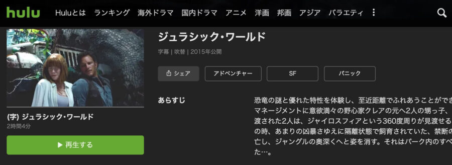 映画 ジュラシック ワールドの動画をフルで無料視聴できる配信サイトまとめ
