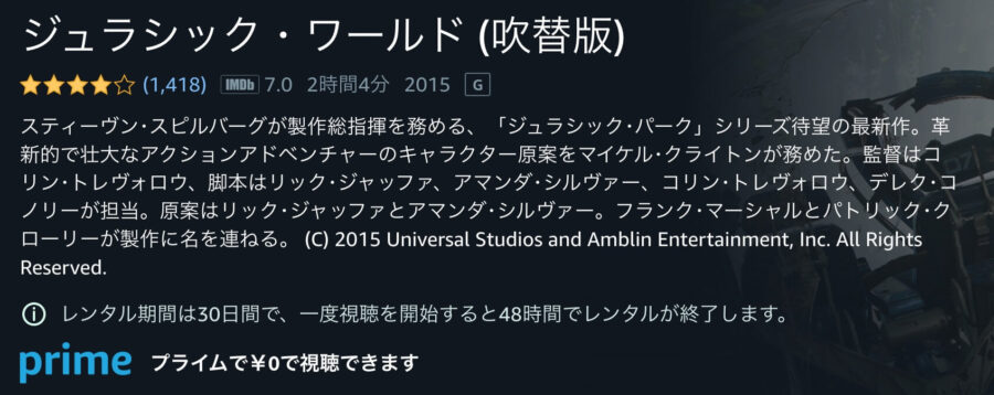 映画 ジュラシック ワールドの動画をフルで無料視聴できる配信サイトまとめ
