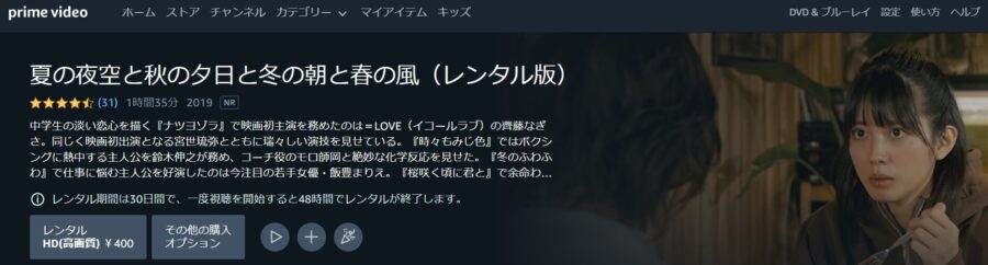 夏秋冬春Amazon