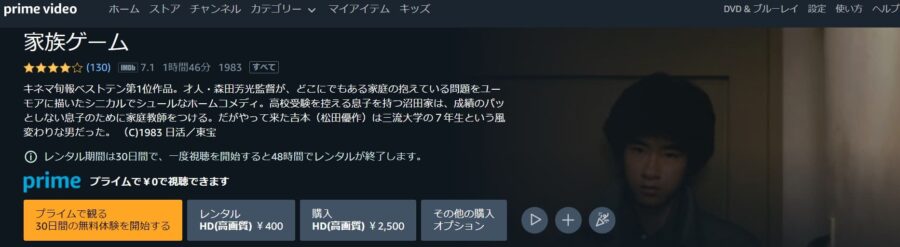 家族ゲームAmazon