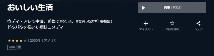 おいしい生活