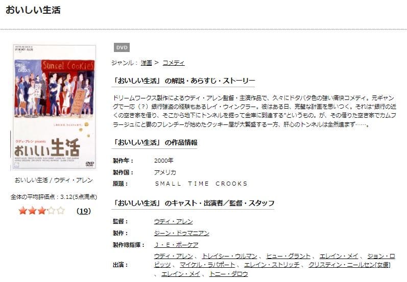 おいしい生活