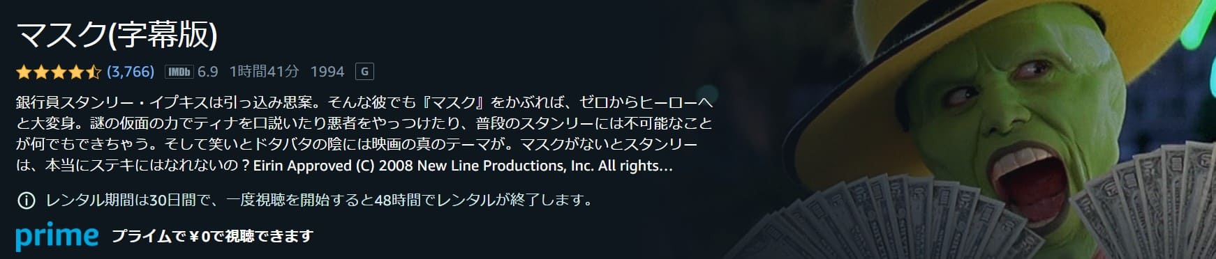 マスクAmazon無料