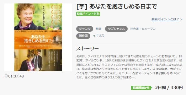 あなたを抱きしめる日まで music.jp