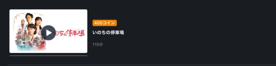 停車場FOD