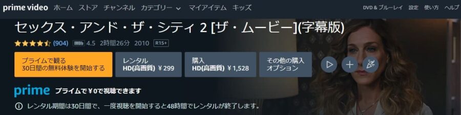 セックス・アンド・ザ・シティ2-Amazon