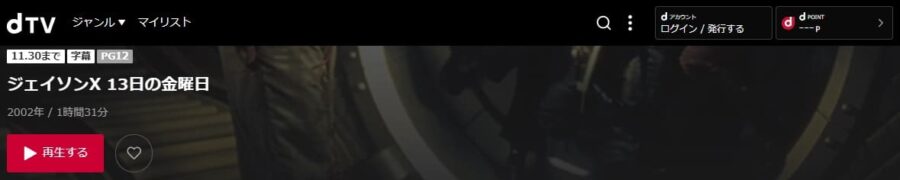 ジェイソンX-dTV