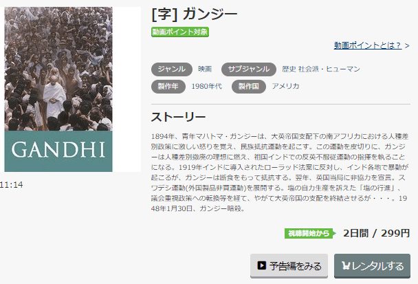 ガンジーmusic.jp