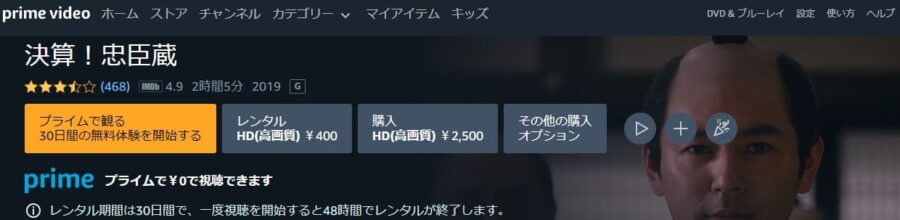 決算!忠臣蔵-amazon