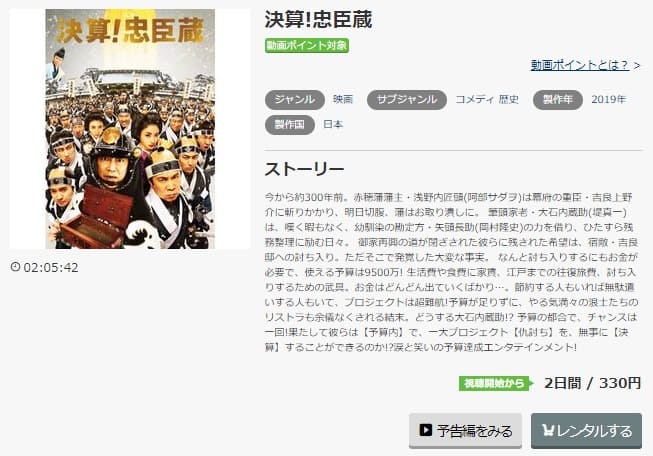 決算!忠臣蔵music.jp