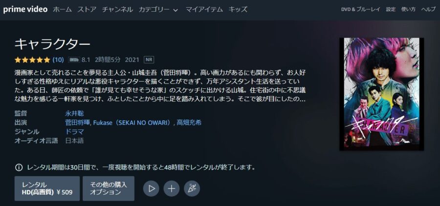 映画 キャラクターの動画をフルで無料視聴できる配信サイトまとめ