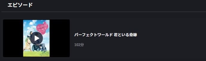 パーフェクトワールドFOD