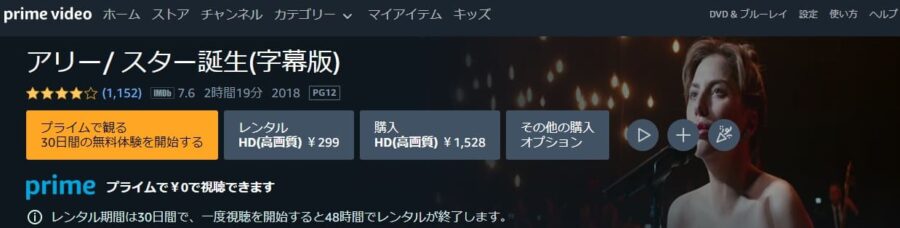 アリー/スター誕生amazon