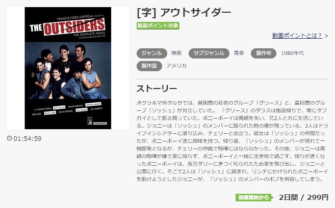 アウトサイダーmusic.jp